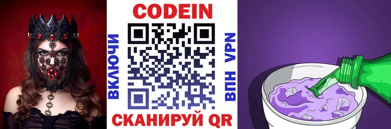 даркнет Telegram  как найти закладки  МЕГА как зайти  Рыльск  Кодеиновый сироп Lean напиток Lean (лин) 