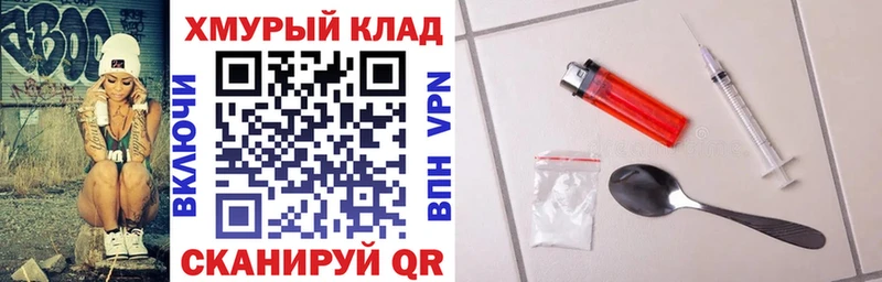 что такое Рыльск Героин хмурый
