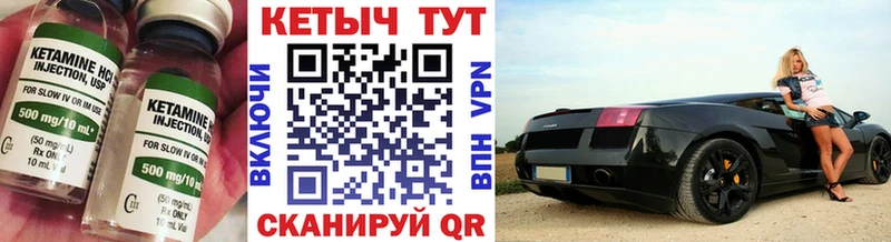 КЕТАМИН VHQ  Рыльск 