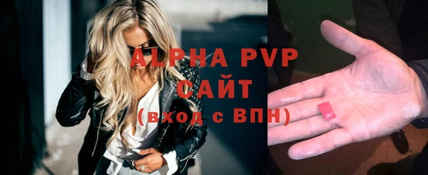 Альфа ПВП Абаза