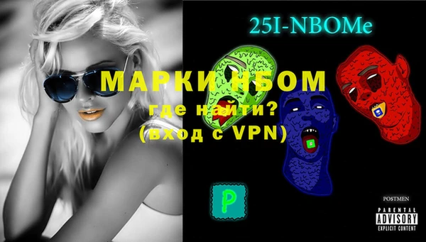 марки nbome Абдулино