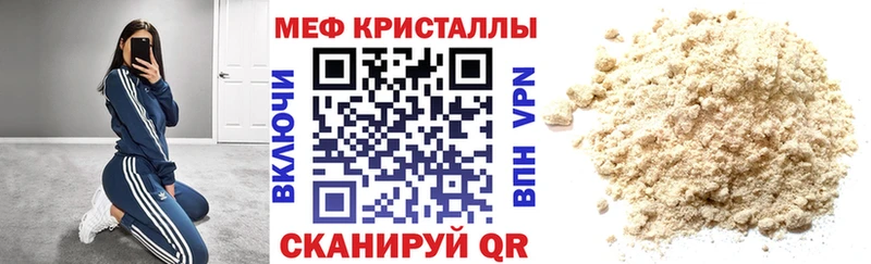 как найти закладки  Рыльск  Мефедрон VHQ 